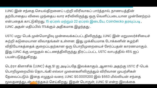 LUN'C (TERRA LUNA) COIN NEWS🚀 USTC RE PEG $1🔥அப்போ LUNC எவ்வளவு போகும்💥$1 $100😱💰M A BTC TAMIL смотреть онлайн