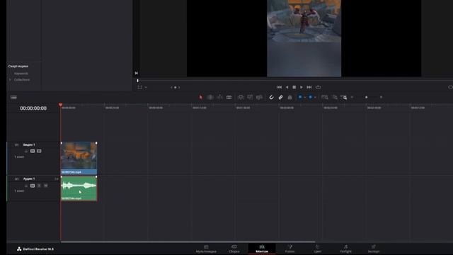 Как отделить звук от видео в DaVinci Resolve 18 | Давинчи Резолв