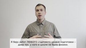 Видеовизитка репетитора по физике Ненаездникова А.О.