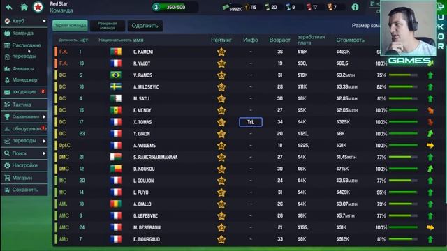 ✅SOCCER MANAGER 2020 прохождение #3 - ✅Карьера за RED STAR смотреть онлайн