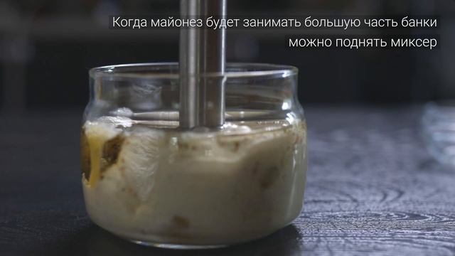 КАК СДЕЛАТЬ МАЙОНЕЗ ДОМА ЗА 3 МИНУТЫ. Не покупайте майонез в магазине!