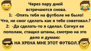 АНЕКДОТЫ!  ШУТКИ!  СМЕХ!  Сборник Отличных Анекдотов!  Лучшие Анекдоты для Настроения!