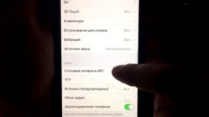 Как включить вспышку при звонке на айфон / iPhone / iOS 11.2 и выше