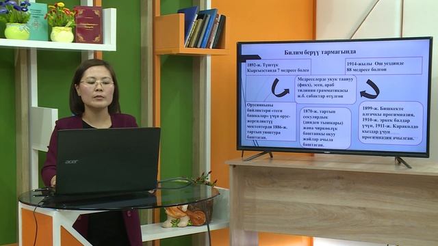 8 класс: Кыргыз элинин колониялык мезгилиндеги салттуу маданияты. Маданияттагы жаны көрүнүштөр смотреть онлайн