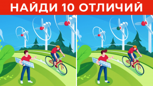 Найди отличия #54
