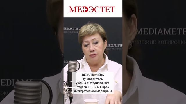 Вера Ткачёва - руководитель учебно-методического отдела, НЕЛИАН/Авторская Программа Карины Назарово