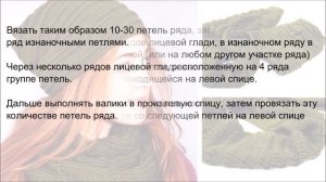 Шапка с валиками