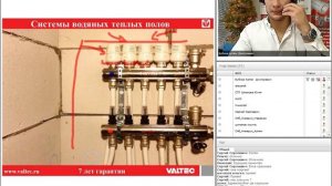 Системы водяных теплых полов. Автоматика - вебинар 23.12.2015