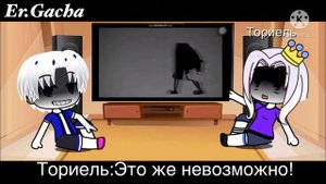 🍥Реакция Андертейл на Meme про Санса🍥