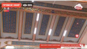 БАЛДАН ЛХАМ САХИУСЫН "МАМ ТУГАН хурал-1