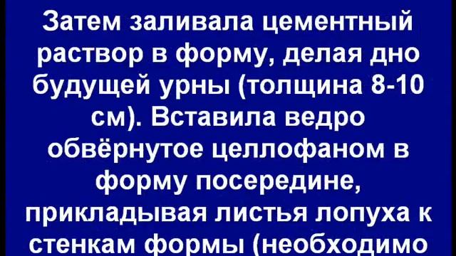 Как сделать урну для мусора из бетона. Мастер класс смотреть онлайн