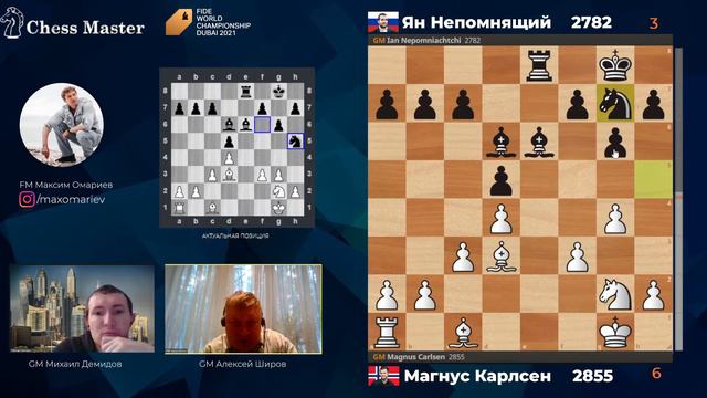 Карлсен - Непомнящий. 10 партия Матча За Звание Чемпиона Мира по шахматам. ChessMaster