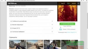 Как скачать пиратский кс го/БЕЗ ВИРУСОВ/Со всеми скинами.