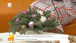 Новогодний декор: делаем новогодние украшения своими руками