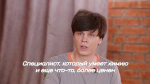 Александр Белов «В работе важны как знания в химии, так и в прикладных сферах»