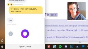 Познакомил нового Яндекс бота Алису с Evie CleverBot. Не стоило.