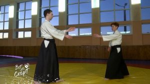 Вот это спорт! АЙКИДО