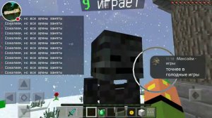 Стрим игры "Minecraft PE".и много разного