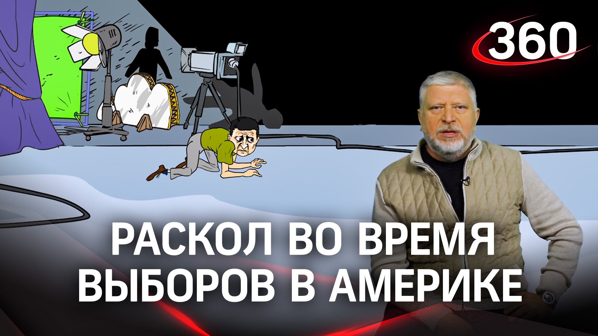Промежуточные выборы в Конгресс США: республиканцы обещают проверить каждый доллар, выданный Киеву