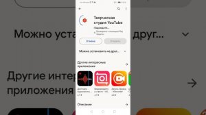 Как установить в Play Маркете на одном устройстве приложение на двух телефонов .