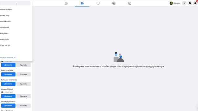 Как найти человека в Фейсбуке по номеру телефона и не только - Быстрый поиск людей в Facebook