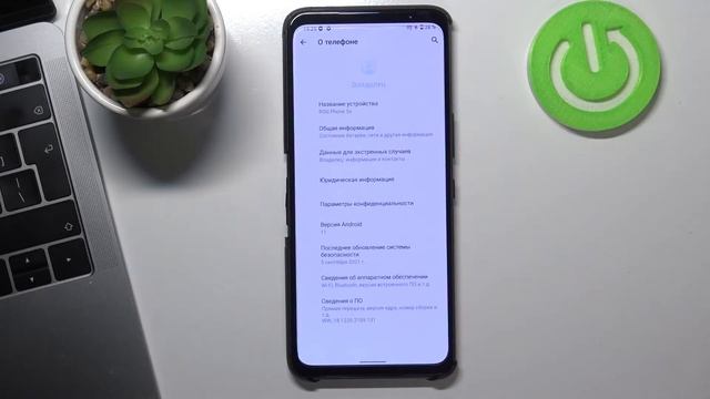 ASUS ROG Phone 5 S | Поиск серийного номера и кода IMEI на андроид-смартфоне АСУС РОГ ФОН 5 S