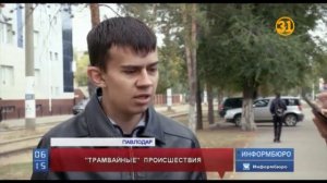 Еще один ребенок пострадал под колесами трамвая в Павлодаре