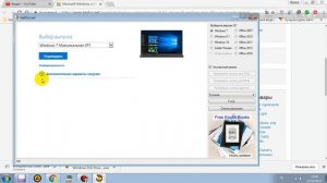 как скачать windows 7, 8.1 10 с официального сайта Microsoft