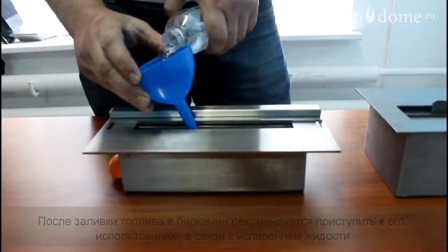 Как заправлять заливать биокамин биотопливом инструкция,  Kamin-v-dome.ru