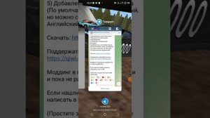 Как скачать beamng Drive на телефон