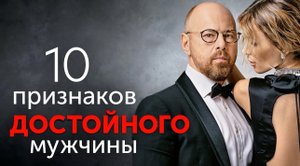 Как ПРАВИЛЬНО выбрать мужа, чтобы быть счастливой
