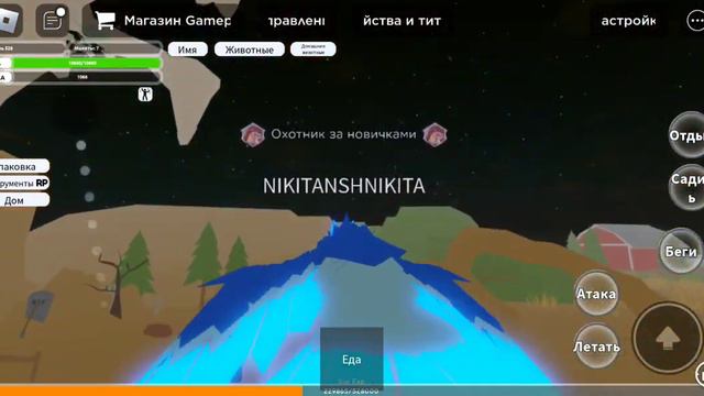 как найти всех орлов в Animal Simulator симулятор животных смотреть онлайн