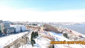 Два кремля. Нижний Новгород и Великий Новгород.