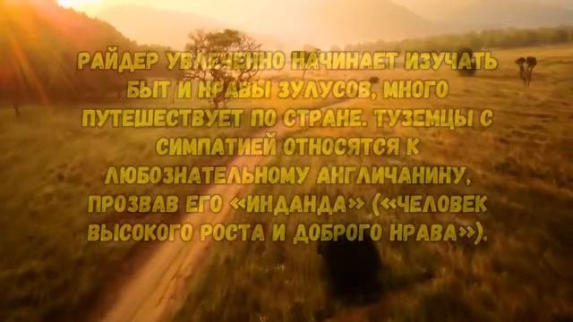 «Затерянные миры Хаггарда» #Зарубежнаяклассика #Хаггард #приключения
