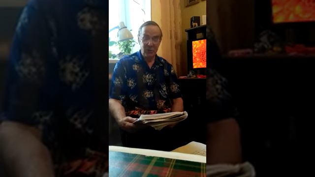 Чтобы гармонь не замолчала.Александр Горшков.