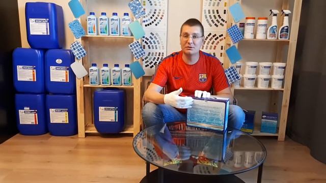 Краска для Воды Бассейна, Голубая Вода в Бассейне - химия Пул Колор