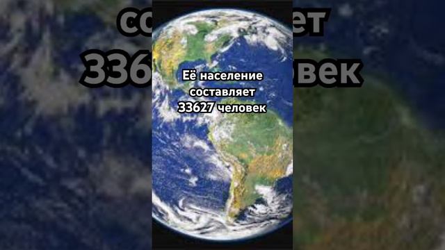 Самая первая страна в мире #trending #вау #subscribe