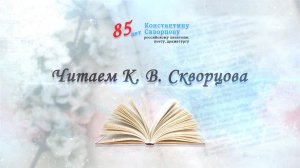 Читаем Скворцова - Заливные луга_ВИКТОРИЯ ФРОЛОВА