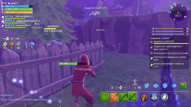 фортнайт смотреть онлайн