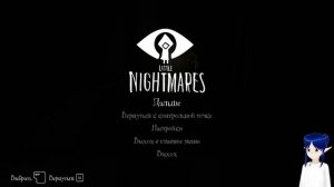 СТРАШНО, ВЫРУБАЙ ➤ LITTLE NIGHTMARES #1 #витуберы #games #летсплей