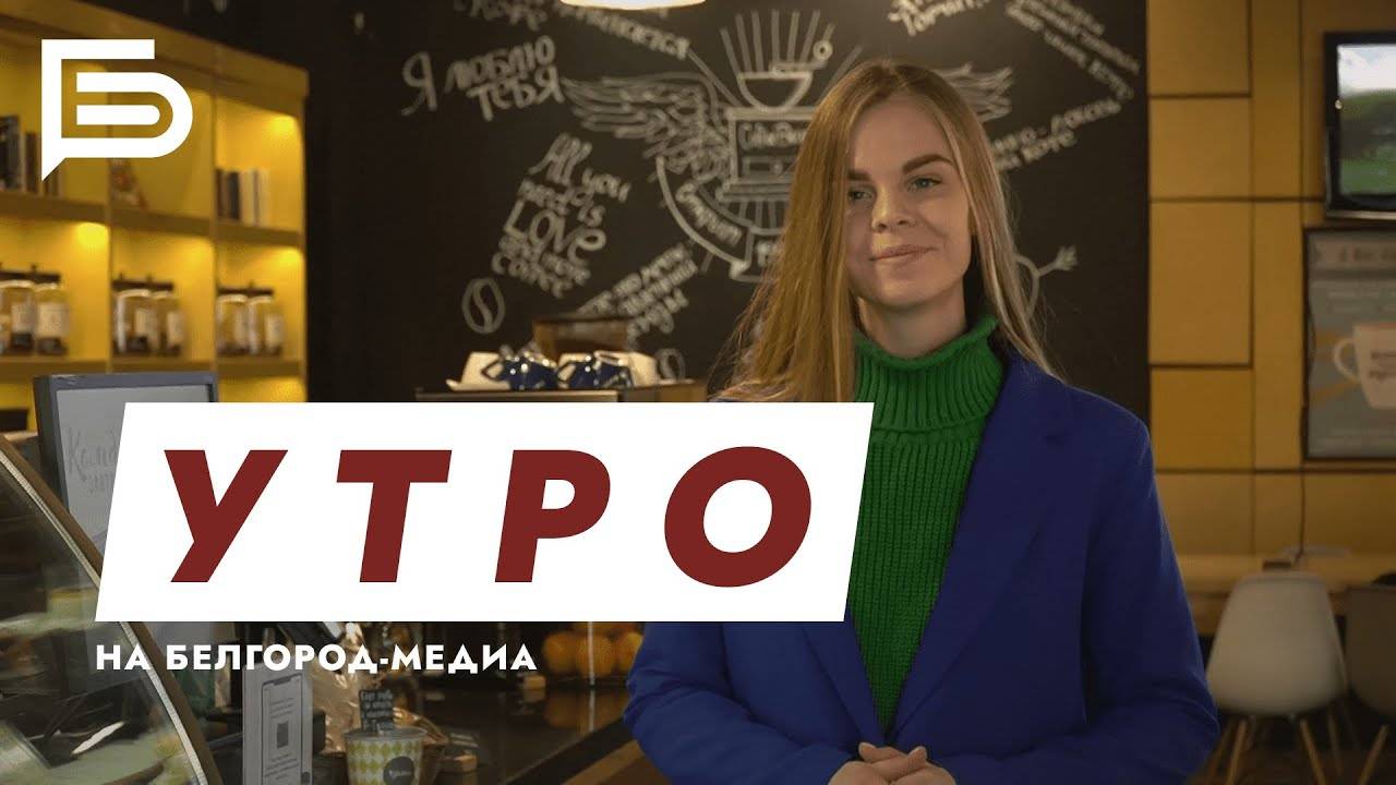 Дети артисты россияне. Ведущая программы утро. Дети артисты россияне. Гтрк белгород блоггер. Ярмарка сельскохозяйственная в белгороде 2022.