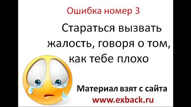 Как вернуть любимую девушку