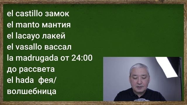 Учить испанский язык по детским стихам . El Sapo Verde de Carmen Gil.
