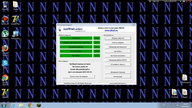 Как снять любой Баннер! смотреть онлайн