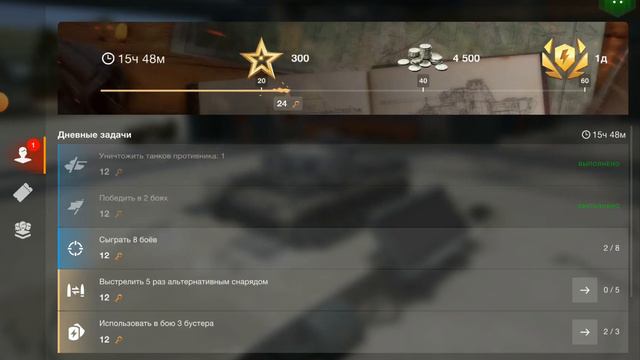 Видео про танк блиц (слабое видео но смотреть можно) смотреть онлайн