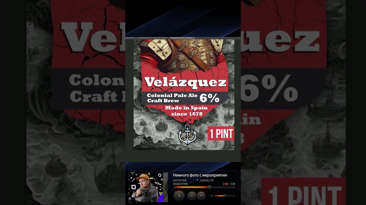 Создаем настоящее Испанское пиво в фотошопе | Making real Spanish beer in photoshop #shorts смотреть онлайн