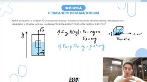 Кубик из пробки с ребром 10 см опускают в воду. Каково отношение объёма кубика - №23044