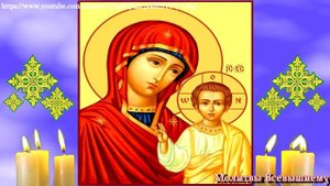 Материнская молитва счастья для сына и дочери. Улучшает судьбу детей. Сильный оберег