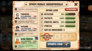 Прохождение игры симулятор тюрьмы 13 миссия....