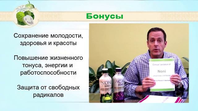 Нони (Noni) - "Сырный" фрукт с берегов Таити